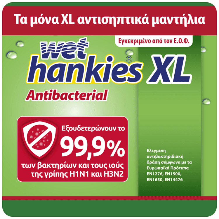 Wet Hankies Υγρά Μαντηλάκια Αντιβακτηριδιακά Lemon XL 4x15τεμ