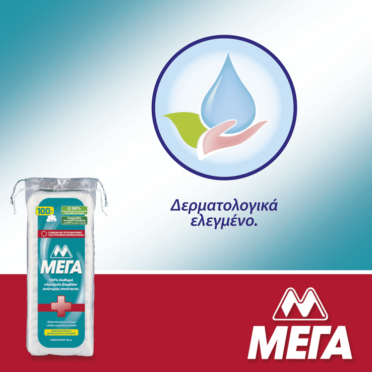 Μέγα Βαμβάκι 100gr