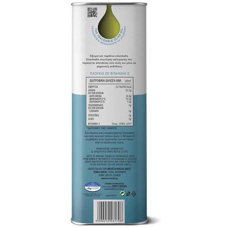 Terra Creta Εξαιρετικό Παρθένο Ελαιόλαδο Χανίων 4lt