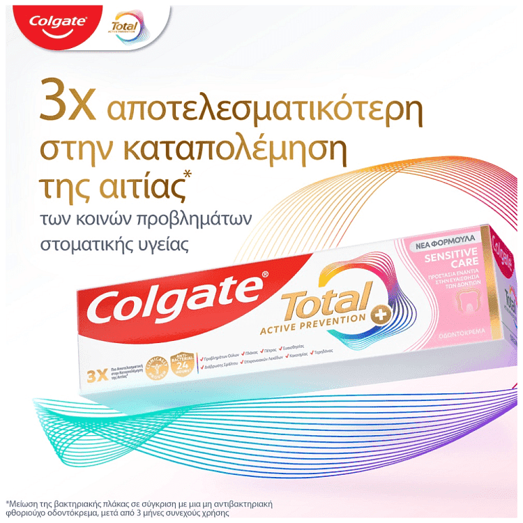 Colgate Οδοντόκρεμα Total Active Prevention Sensitive 75ml