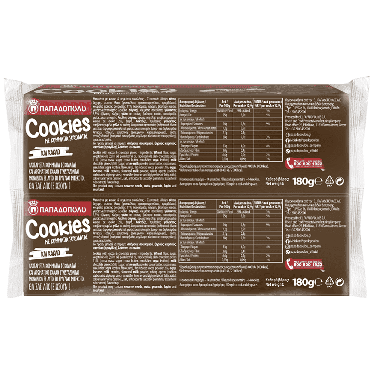 Παπαδοπούλου Cookies Μπισκότα Σοκολάτα & Κακάο 2x180gr