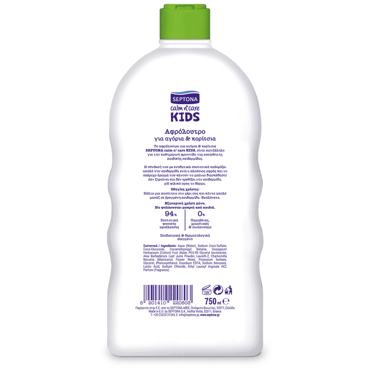 Septona Kids Αφρόλουτρο Αγόρι - Κορίτσι 750ml