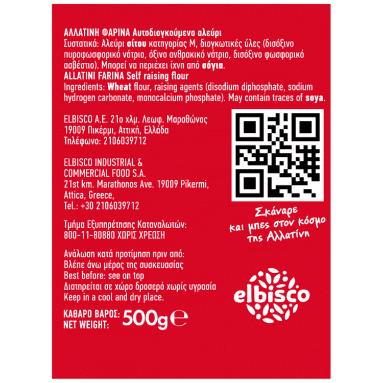 Αλλατίνη Φαρίνα 500gr