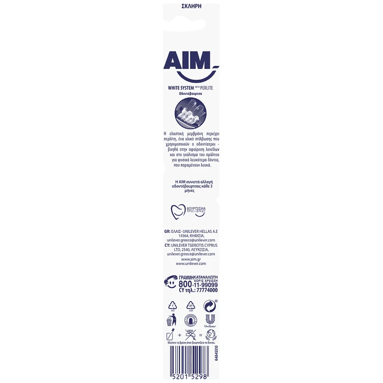 Aim Οδοντόβουρτσα White System Σκληρή