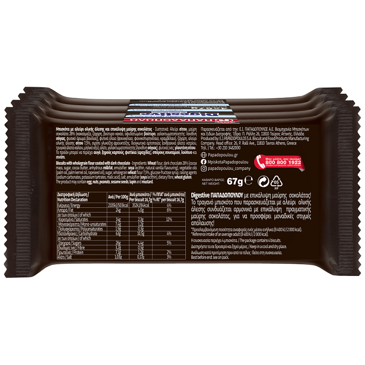 Παπαδοπούλου Digestive Μπισκότα Με Μαύρη Σοκολάτα Snack Pack 4χ67gr