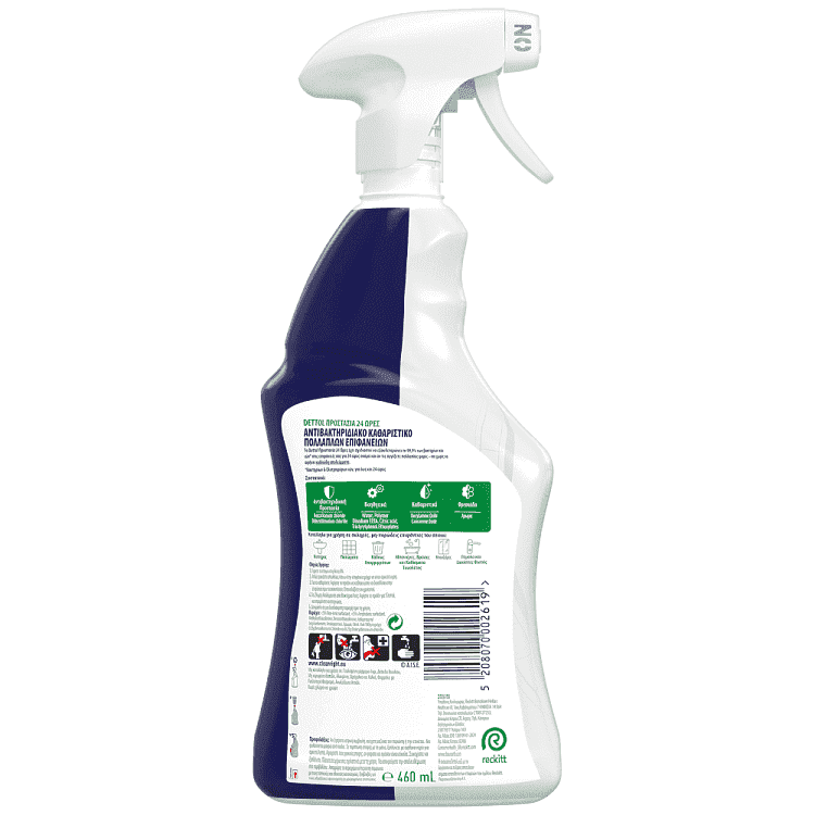 Dettol Πολυκαθαριστικά 24 Ώρες Citrus B 460ml
