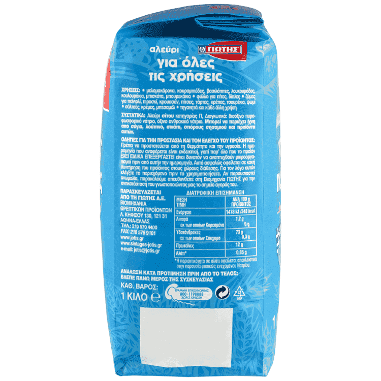 Γιώτης Αλεύρι Για Όλες Τις Χρήσεις 3x1kg