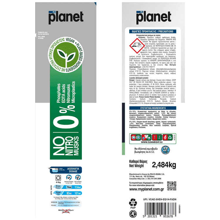 Planet Aπορρυπαντικό Πλυντηρίου Ρούχων Σκόνη 54Μεζ. 2,484kg