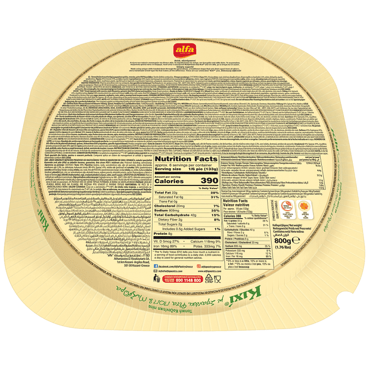 Alfa Kιχι Κοζανίτικη Πίτα Σπανάκι & Φέτα Κατεψυγμένη 800gr