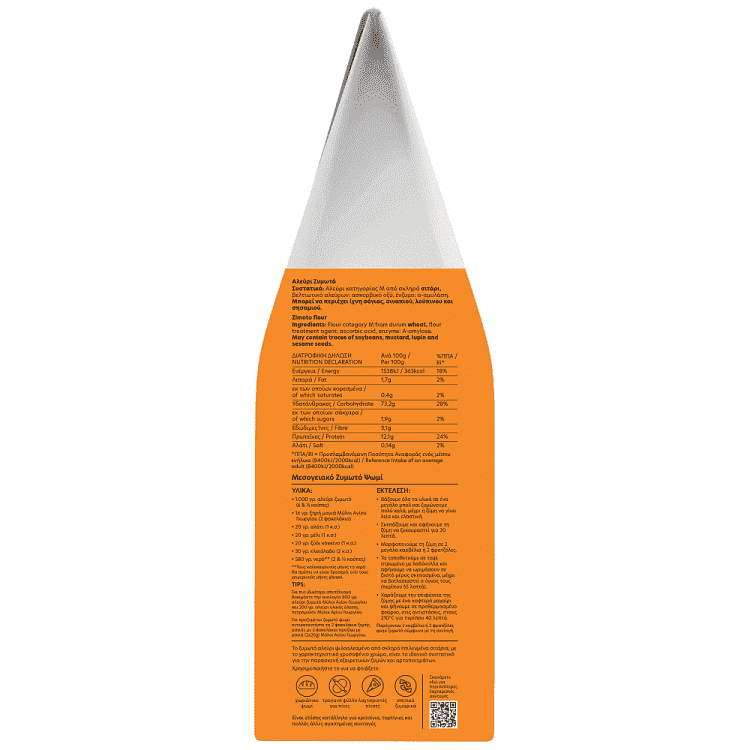 Μύλοι Αγ. Γεωργίου Αλεύρι Ζυμωτό 5kg