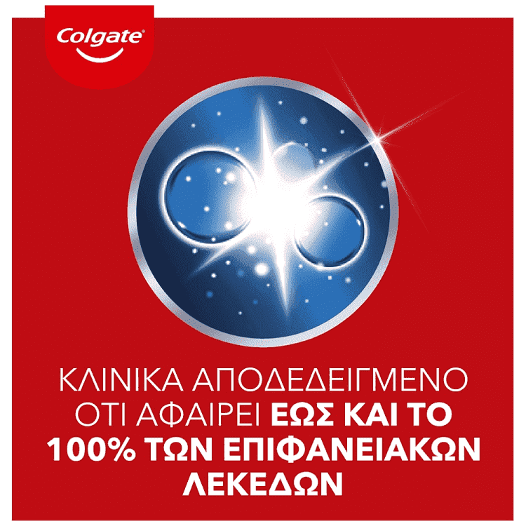 Colgate Max White Optic Οδοντόκρεμα 75ml