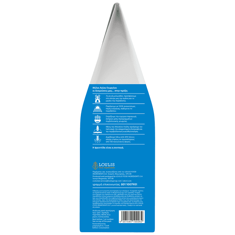 Μύλοι Αγ. Γεωργίου Αλεύρι Για Όλες Τις Χρήσεις 5kg