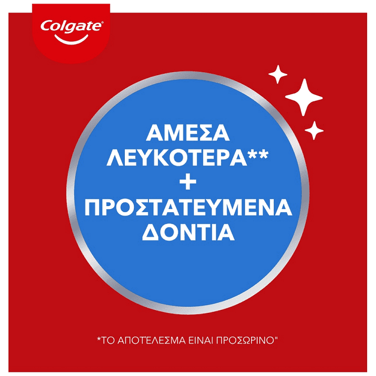 Colgate Max White Optic Οδοντόκρεμα 75ml