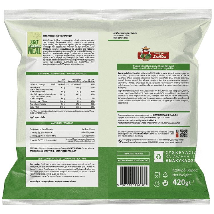 Μπάρμπα Στάθης Φυτικά Κεφτεδάκια Με Ρύζι Και Λαχανικά 420gr