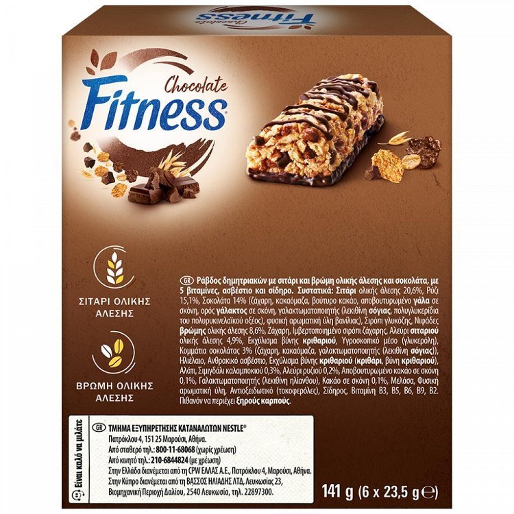 Nestle Fitness Μπάρες Δημητριακών Σοκολάτα 6x23,5gr