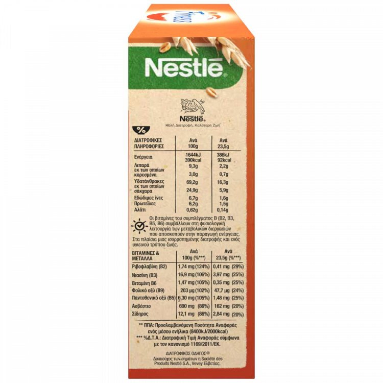 Nestle Fitness Μπάρες Δημητριακών Crunchy Caramel 6x23,5gr