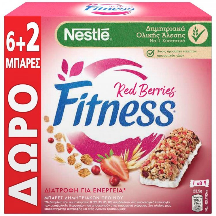 Nestle Fitness Bars Red Berries 6+2 Δώρο