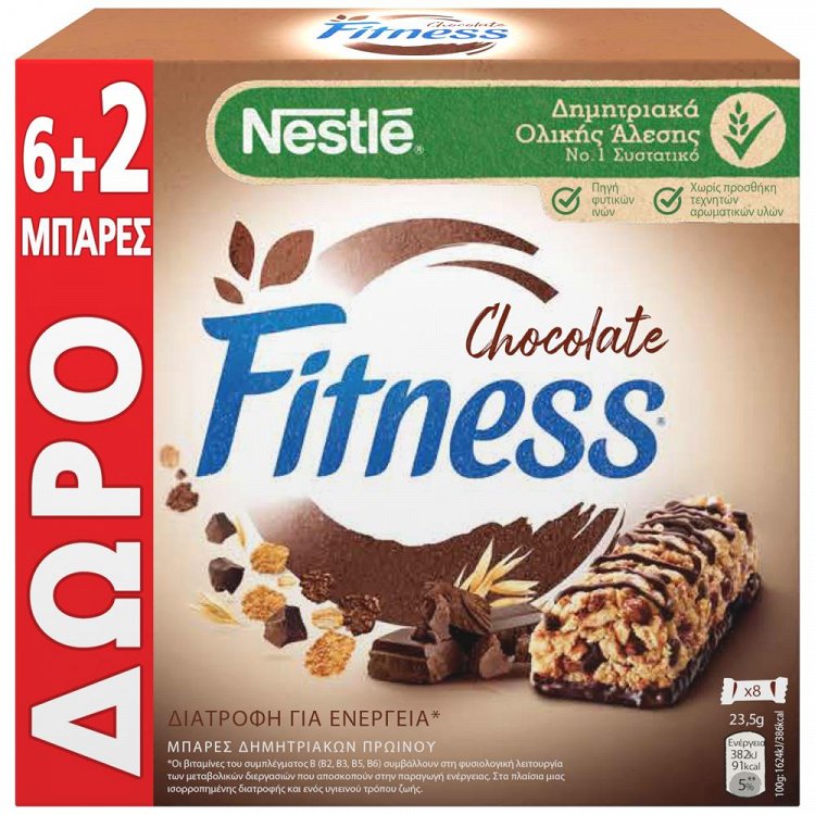 Nestle Fitness Bars Chocolate 23,5gr 6+2 Δώρο