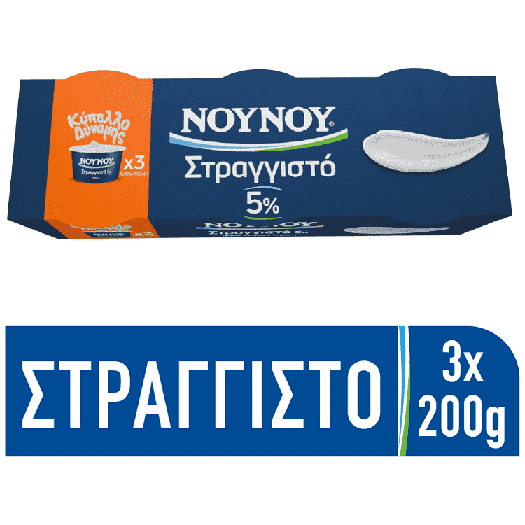 ΝΟΥΝΟΥ Στραγγιστό Γιαούρτι 5% 3x200gr