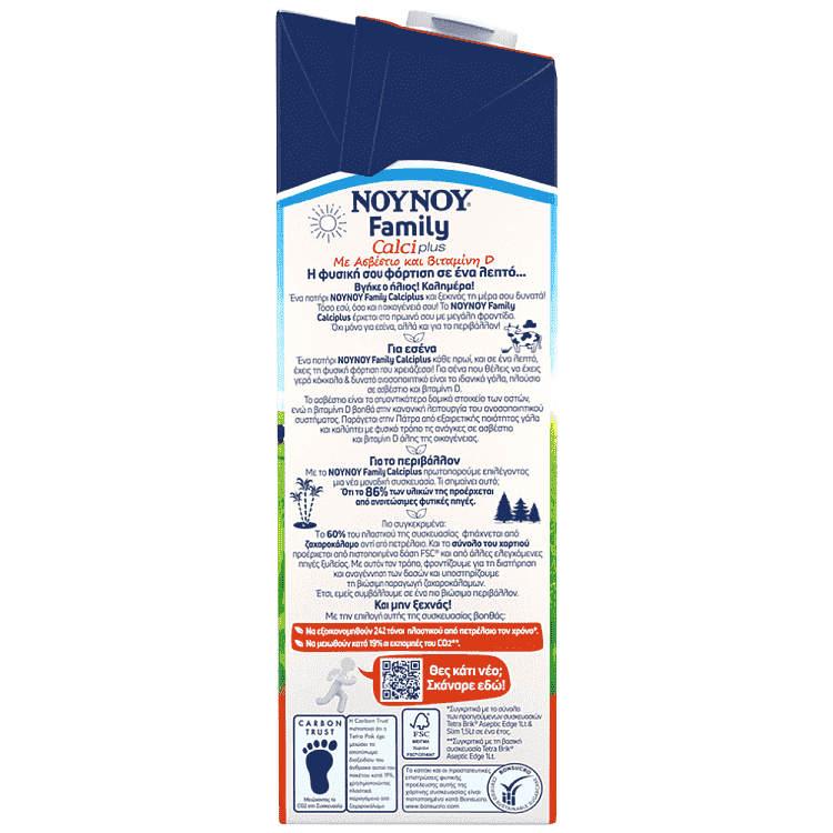 ΝΟΥΝΟΥ Γάλα Calci Plus 1,6 Λιπαρά 1lt