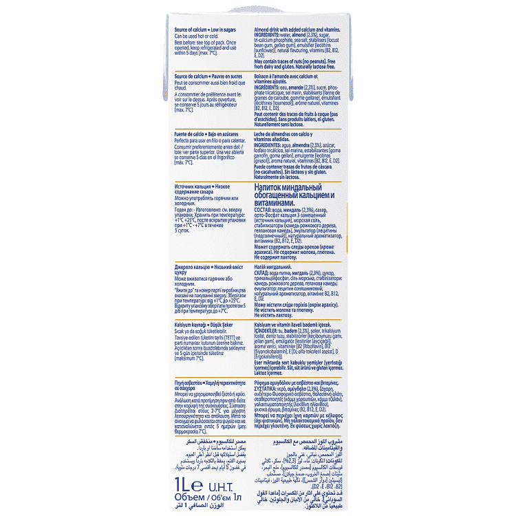 Alpro Ρόφημα Αμυγδάλου 1lt