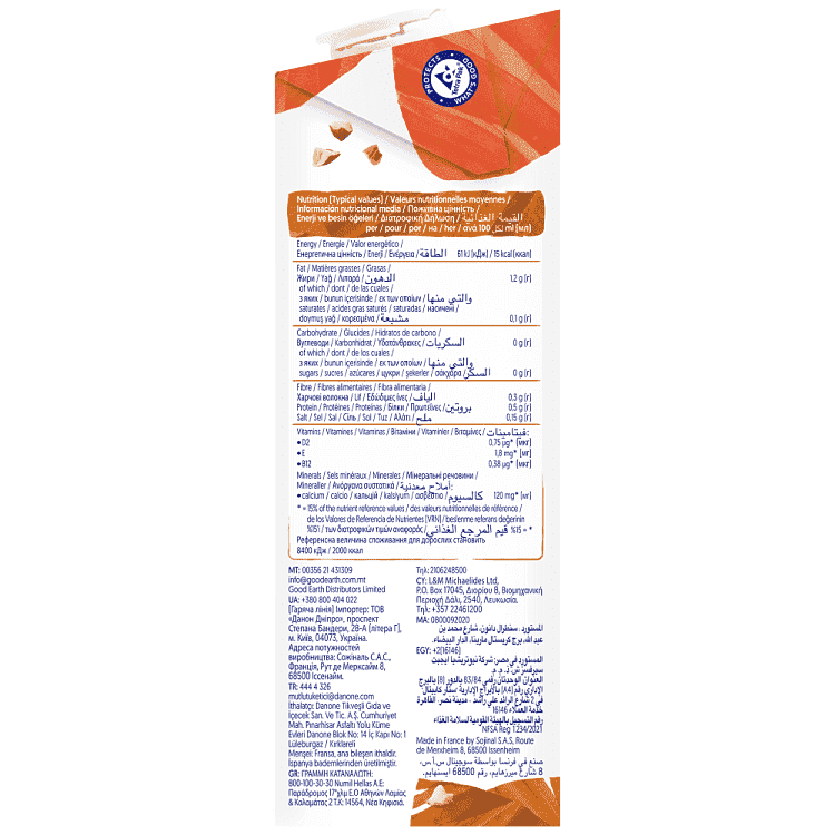 Alpro Ρόφημα Αμυγδάλου 1lt