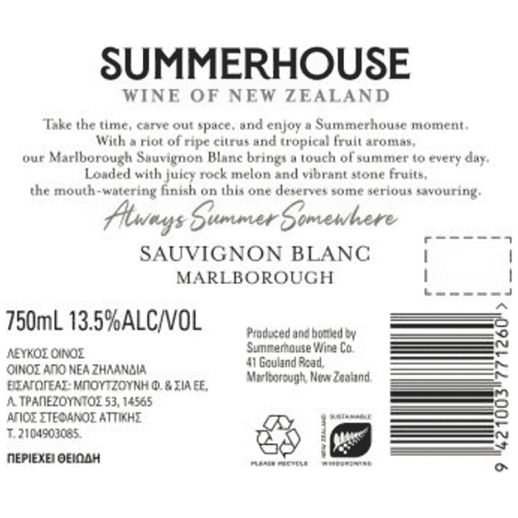 Summerhouse Sauvignon Blanc Λευκός Οίνος 750ml