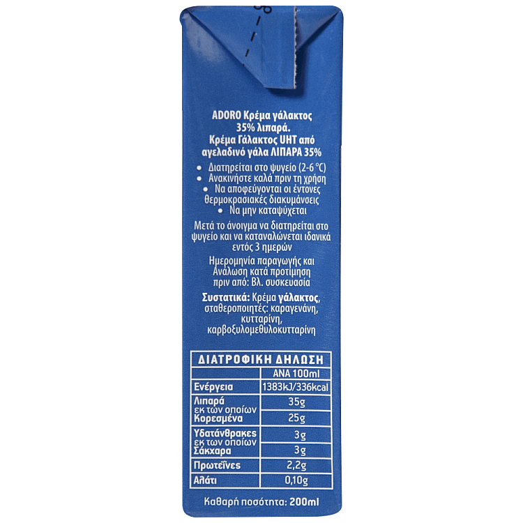 Adoro Κρέμα Γάλακτος 35% Λιπαρά 200ml 3τεμ