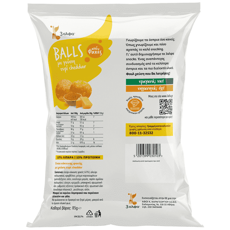 3 Άλφα Balls Τυρί Cheddar 85gr