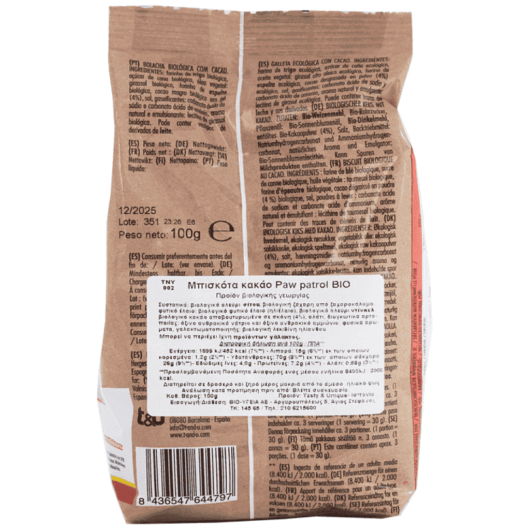 Paw Patro Μπισκότα Κακάο Bio 100gr