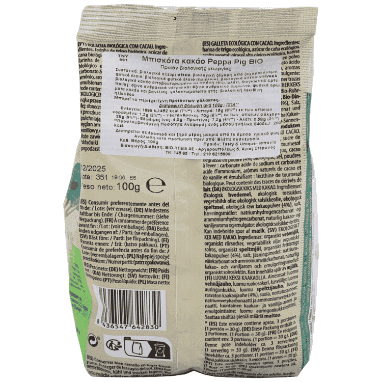 Peppa Pig Μπισκότα Kακάο Bio 100gr