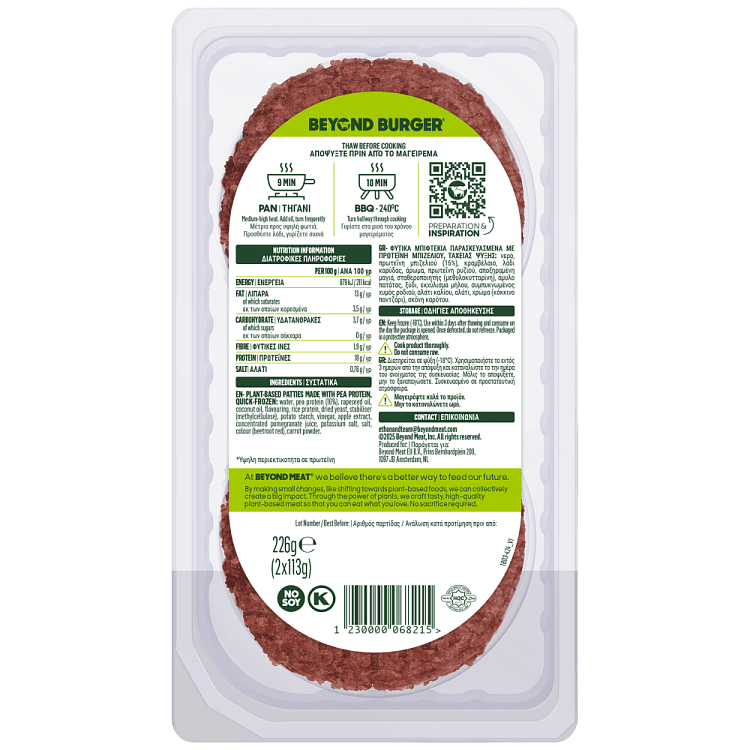 Beyond Burger Original Κατεψυγμένο 226gr