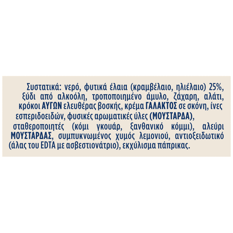 Hellmann's Μαγιονέζα Light Top Down 430ml