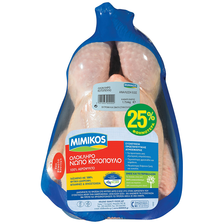 Μιμίκος Κοτόπουλο Ελληνικό Νωπό Τ.65% -25% Τιμή Κιλού