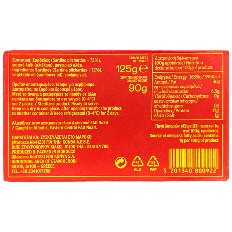 Portola Σαρδέλες Σε Ηλιέλαιο 125gr