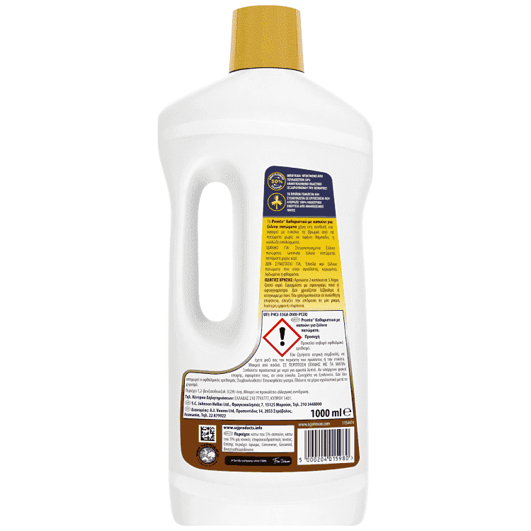 Pronto Υγρό Καθαριστικό Σαπούνι Για Ξύλινα Πατώματα 2x1lt