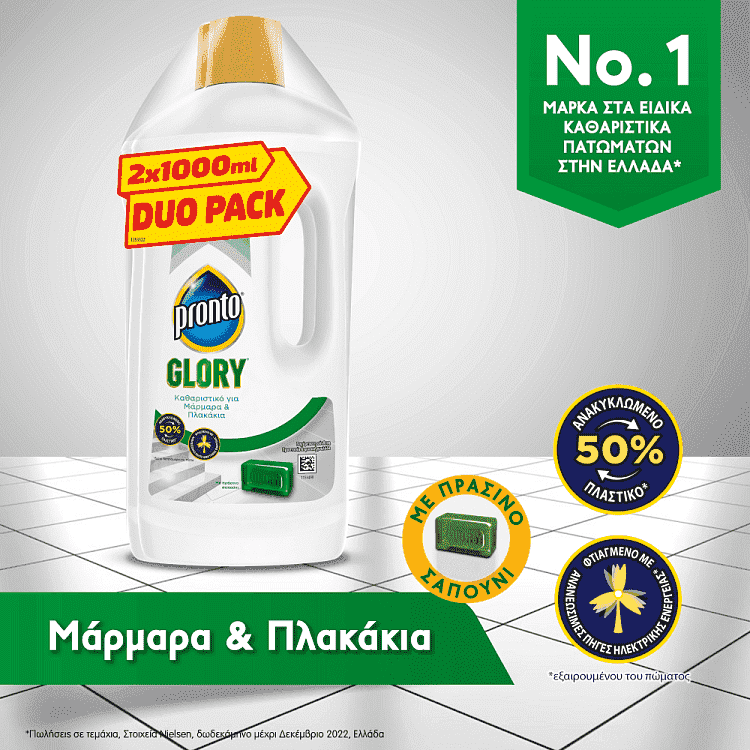 Pronto Glory Υγρό Καθαριστικό Για Μάρμαρα & Πλακάκια 2x1lt