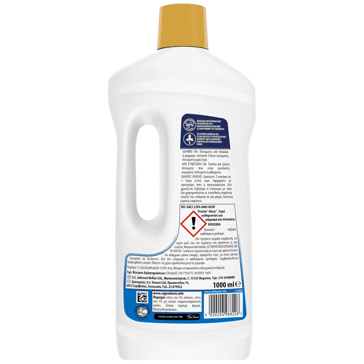 Pronto Glory Υγρό Καθαριστικό Για Μάρμαρα & Πλακάκια 2x1lt
