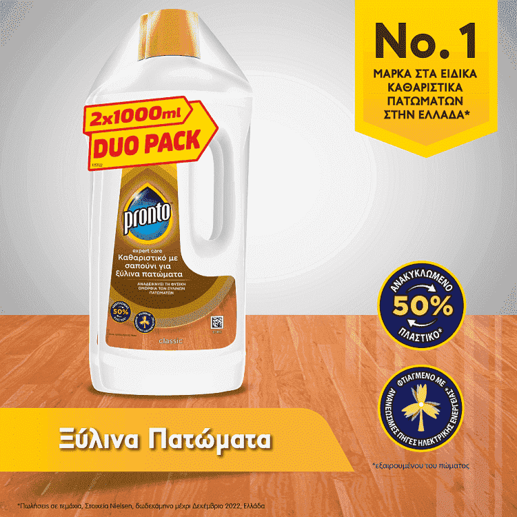 Pronto Υγρό Καθαριστικό Σαπούνι Για Ξύλινα Πατώματα 2x1lt