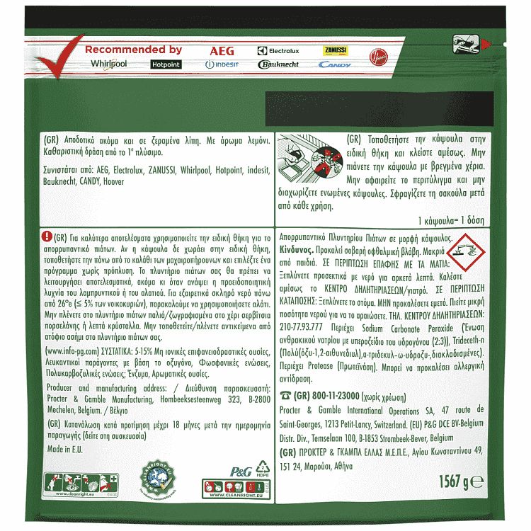 Fairy Ταμπλέτες Πλuντηρίου Πιάτων Λεμόνι Giga 116τεμ