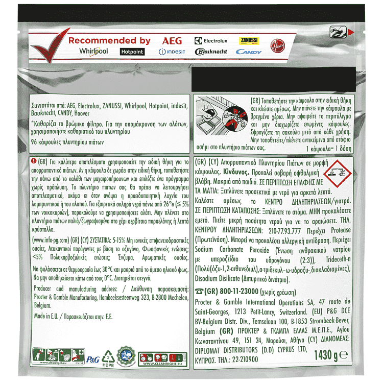 Fairy Platinum Tαμπλέτες Πληντυρίου Πιάτων Λεμόνι Giga 96τεμ