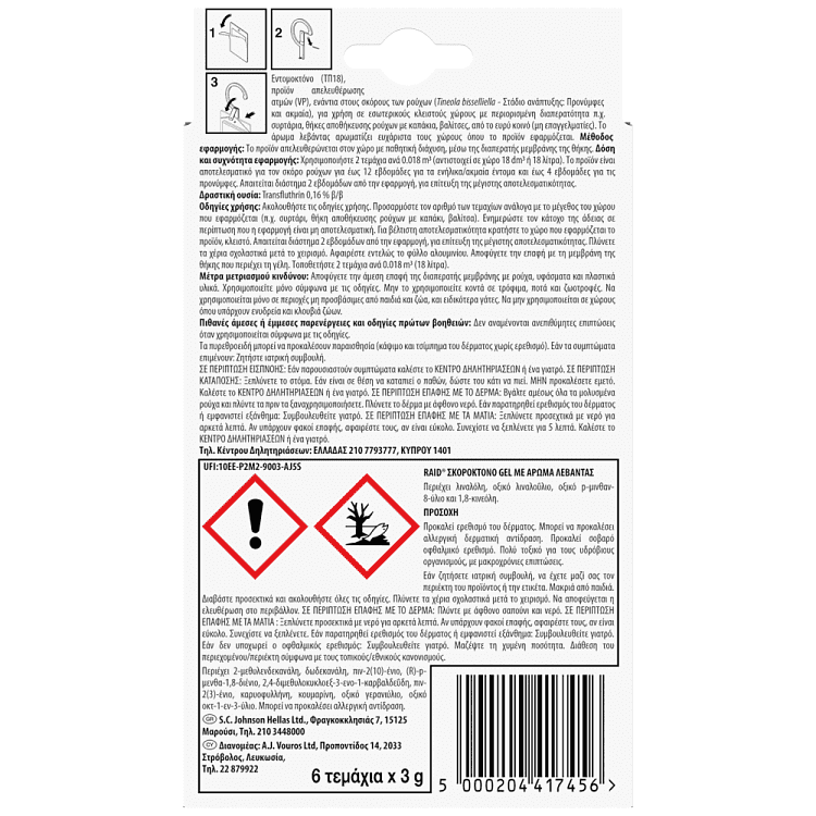 Raid Gel Σκοροκτόνο Με Άρωμα Λεβάντας 6τεμ.