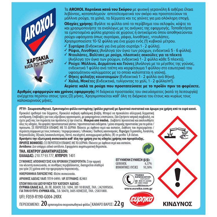 Aroxol Χαρτάκια Κατά του Σκόρου 20τεμ