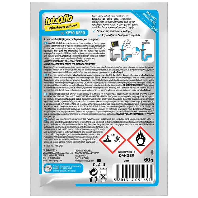 Tuboflo Αποφρακτικό Σε Kρύο Νερό 60gr Mega Pack