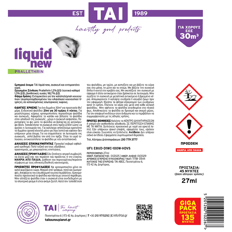 New Tai Liquid Ανταλλακτικά Giga Pack 3τεμ