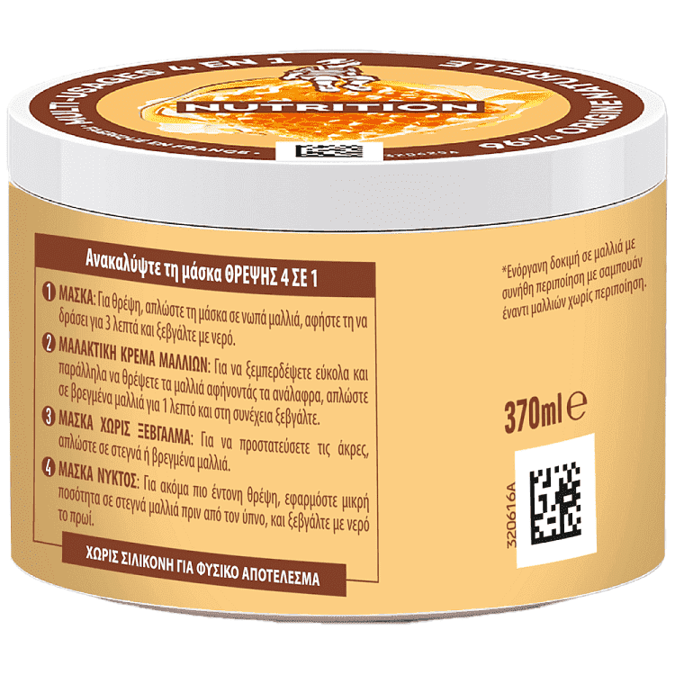 Le Petit Marseillais Μάσκα Μαλλιών Nutrition Karite 370ml