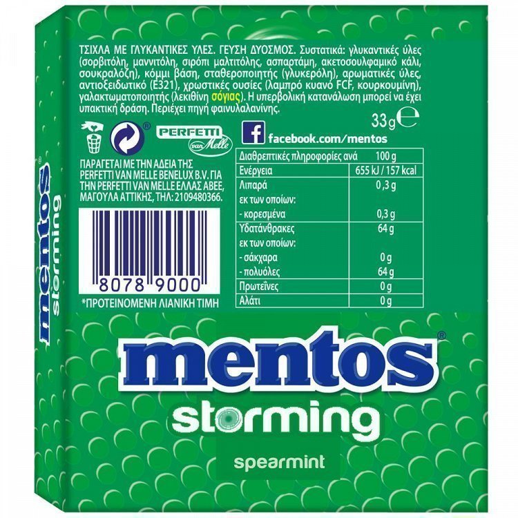 Mentos Storming Spearmint Τσίχλες 33gr