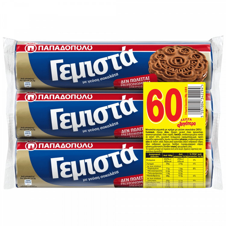 Παπαδοπούλου Γεμιστά Σοκολάτα 3x200gr -€0,60