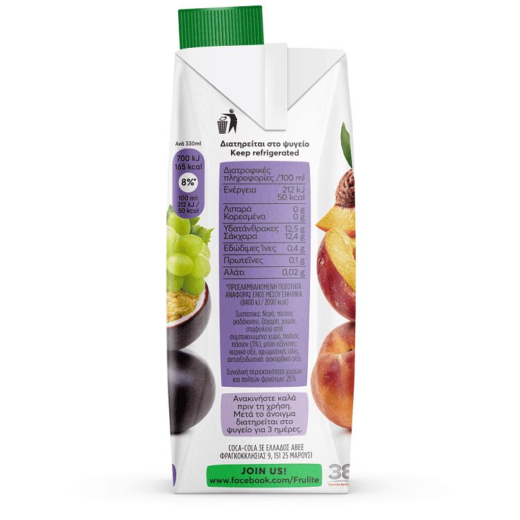 Frulite Φρουτοποτό Passion Fruit 330ml
