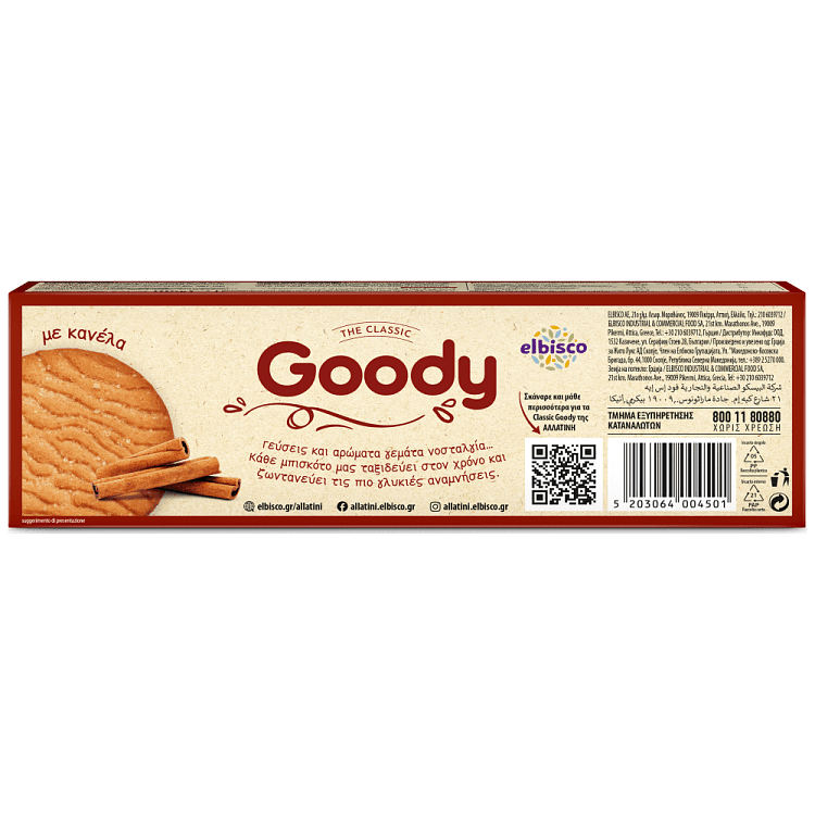 Αλλατίνη Goody Μπισκότα Κανέλα Οικογενειακή Συσκευασία 185gr 2τεμ